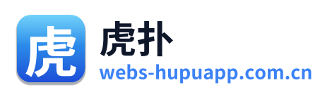 虎扑
